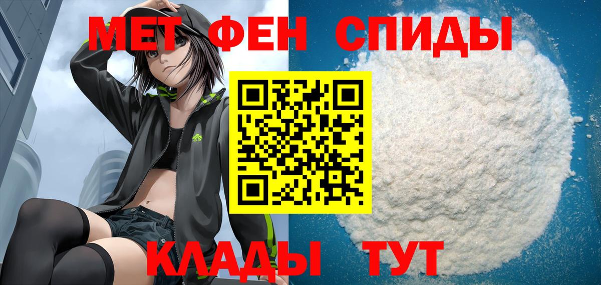 Амфетамин Розовый  Вход с VPN  АМФ  Клинцы 