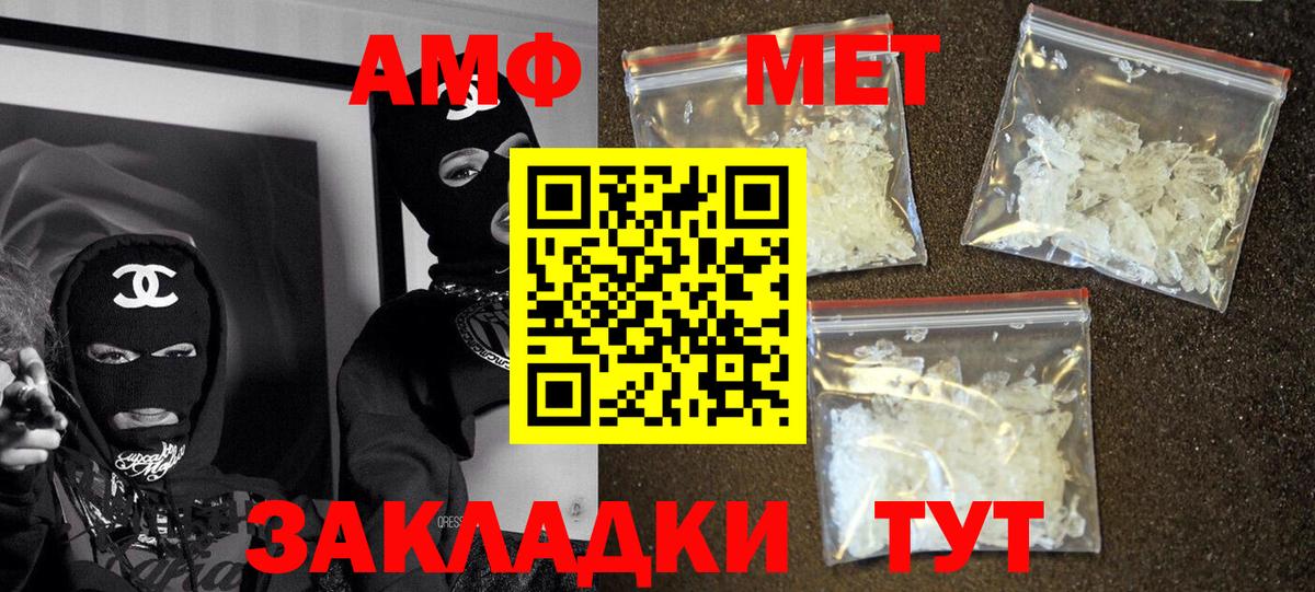 Amphetamine 98% Клинцы