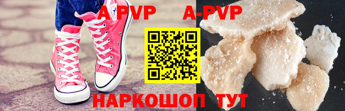 Alfa_PVP  Вход с VPN  A PVP Crystall  Клинцы  Альфа ПВП VHQ 