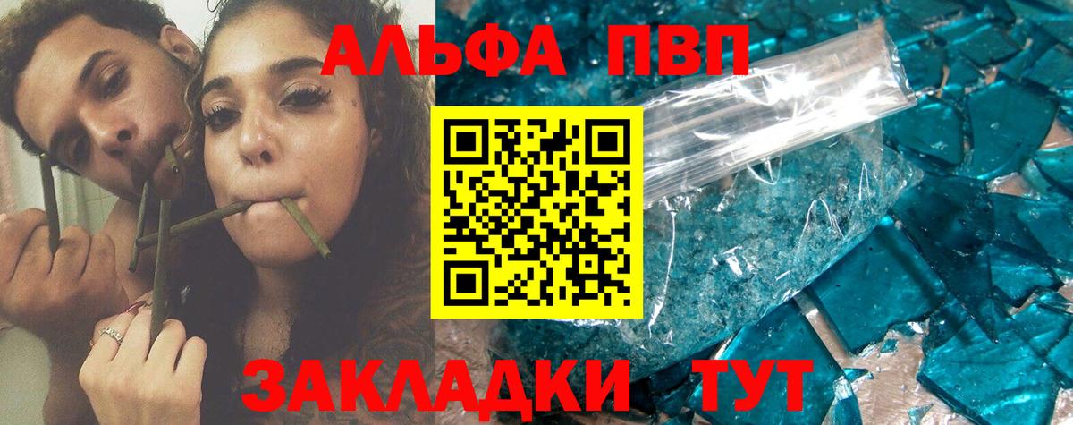 APVP VHQ Клинцы