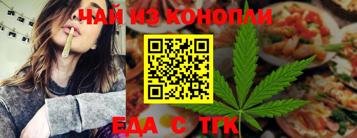 Canna-Cookies марихуана  Вход с VPN  Клинцы 