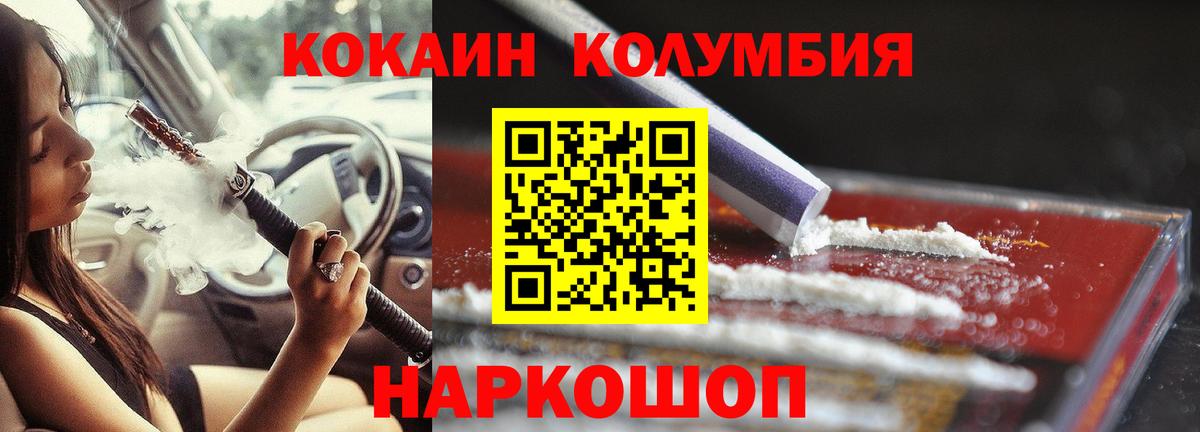 Cocaine 98%  Кокаин  Вход с VPN  Клинцы  Кокаин FishScale 