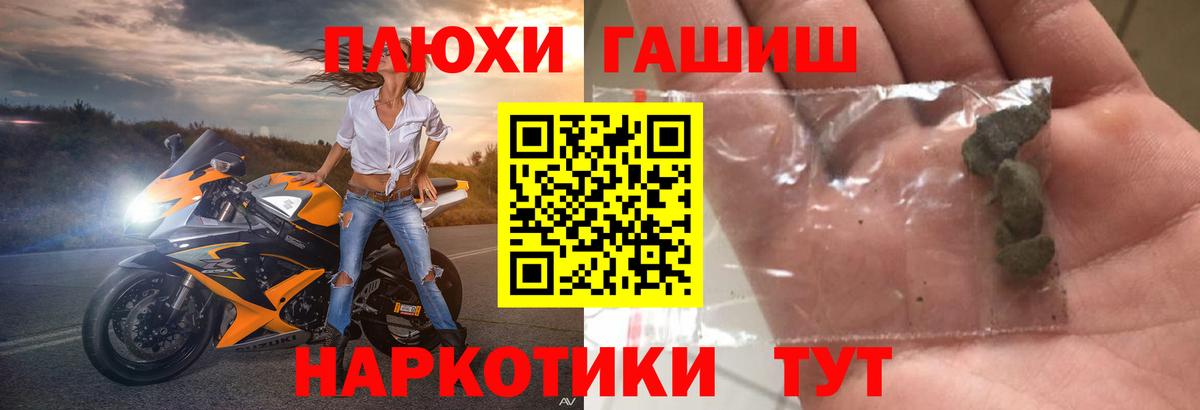 Гашиш гарик  Гашиш  Клинцы  Вход с VPN  ГАШ убойный 
