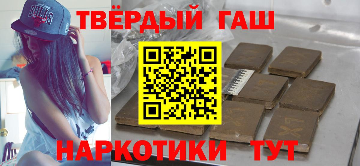 Гашиш хэш Клинцы