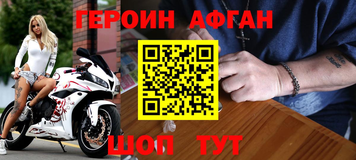 ГЕРОИН белый  Вход с VPN  ГЕРОИН  Клинцы 