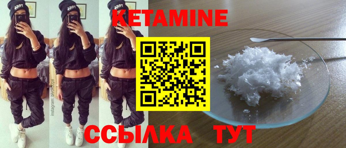 Кетамин ketamine  MEGA как зайти  Клинцы  Вход с VPN 
