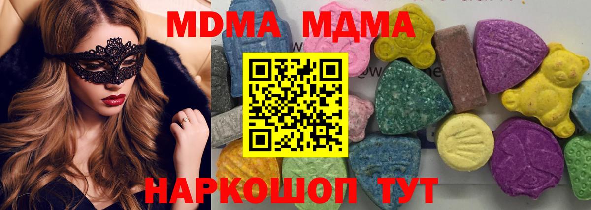 Клинцы  MDMA crystal  Вход с VPN 