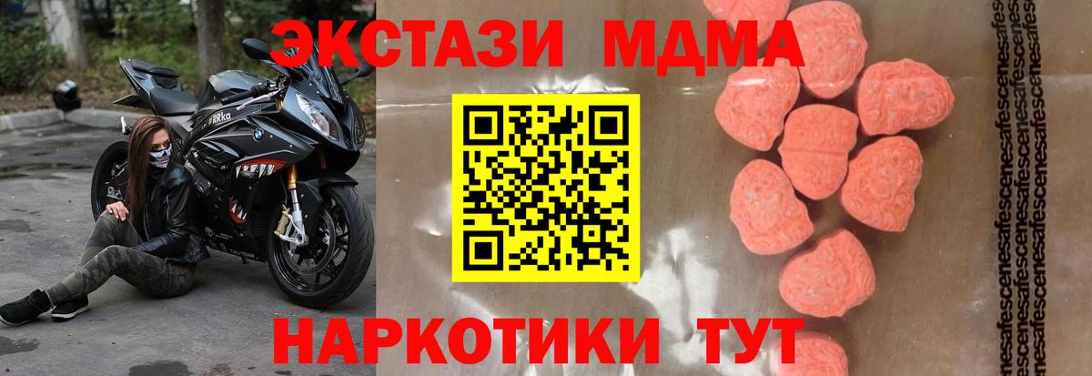 МДМА crystal Клинцы