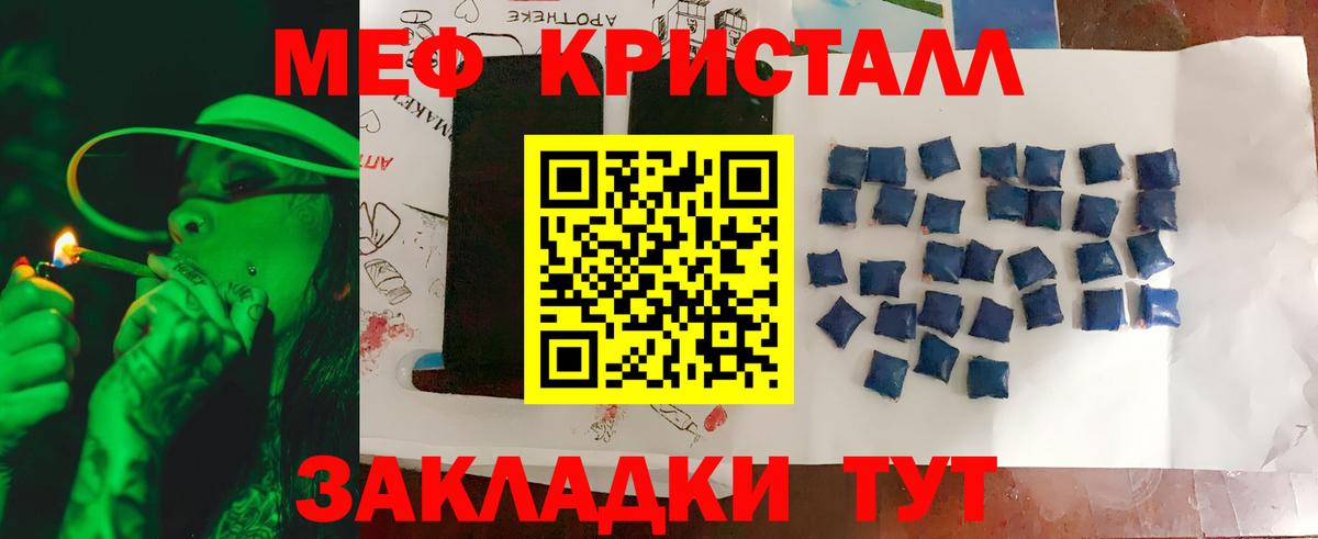 Мефедрон мука  Вход с VPN  Мефедрон кристаллы  Клинцы 
