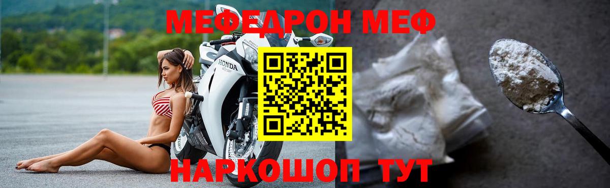 Мефедрон мука Клинцы