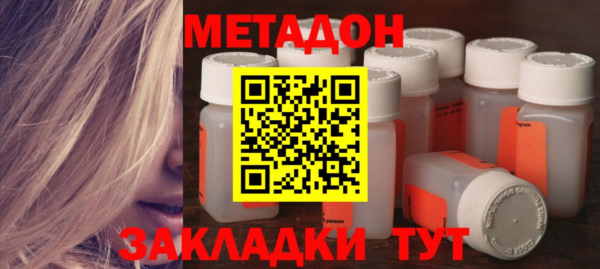 Метадон мёд  Метадон VHQ  Вход с VPN  Клинцы 