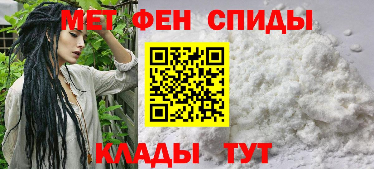 Метамфетамин мет Клинцы