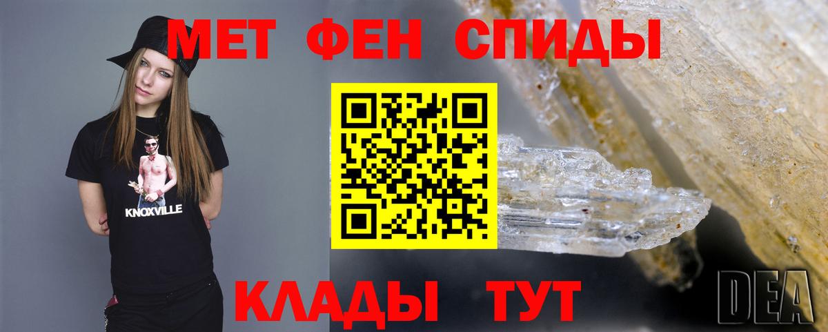 Клинцы  МЕТАМФЕТАМИН Methamphetamine  МЕТАМФЕТАМИН Methamphetamine  Вход с VPN 