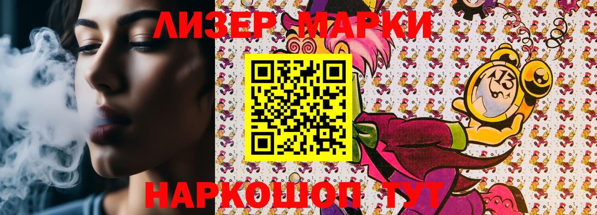 Марки 25I-NBOMe 1,5мг Клинцы