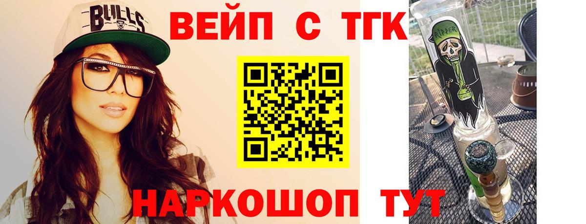 Клинцы  Дистиллят ТГК концентрат  Вход с VPN  Дистиллят ТГК гашишное масло 