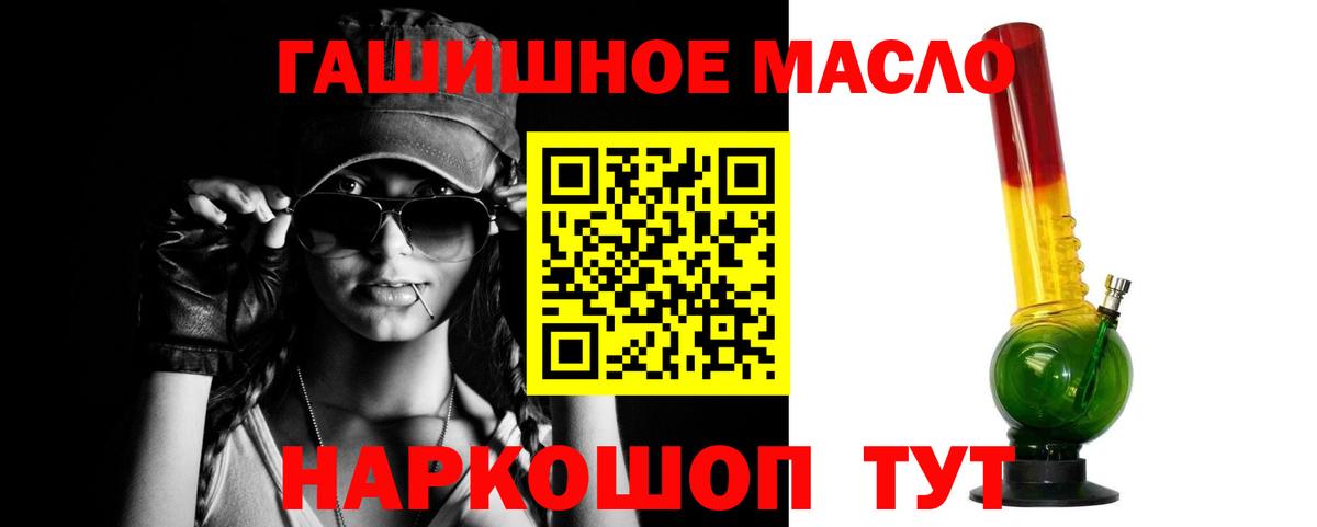 Дистиллят ТГК THC oil Клинцы